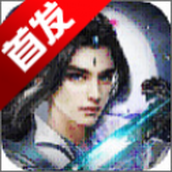 御剑红颜官方版下载