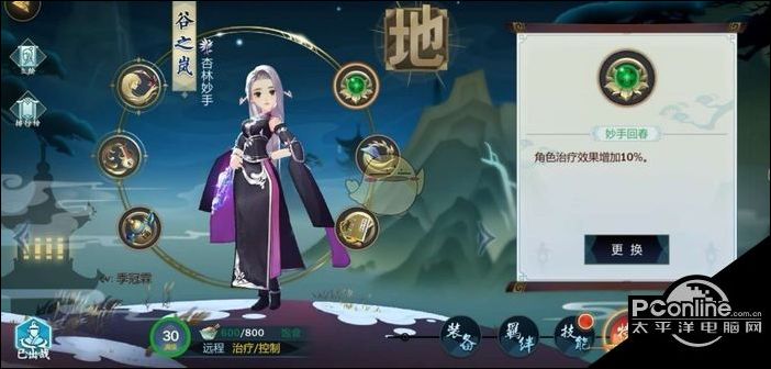 剑网3指尖江湖谷之岚特性选择推荐