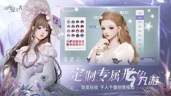 以闪亮之名上线时间介绍