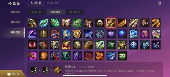 金铲铲之战火炮合成方法介绍