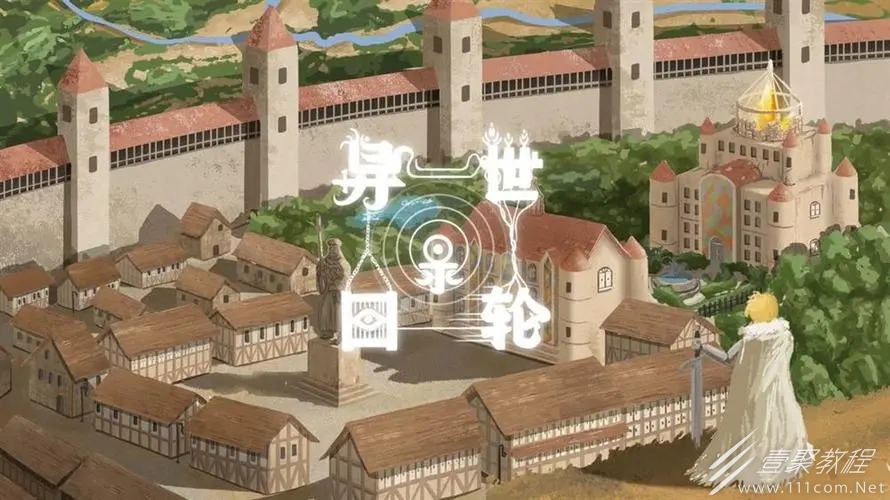异世轮回录秘境打法解析