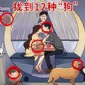 火眼找茬大闯关游戏下载