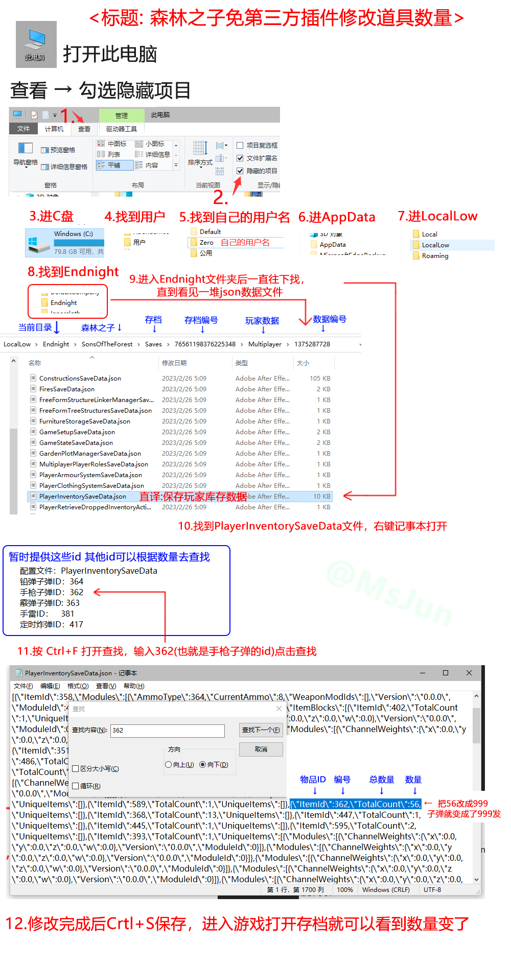 《森林之子》子弹炸弹不够用怎么办