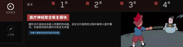 原子之心星芒锯锤玩法攻略一览