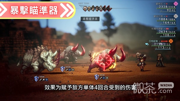 八方旅人2发明家全技能效果与制作方法攻略