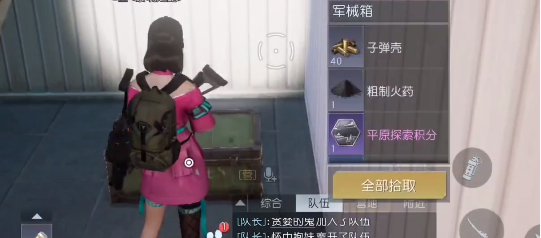 黎明觉醒西部哨所宝箱在哪里宝箱位置介绍