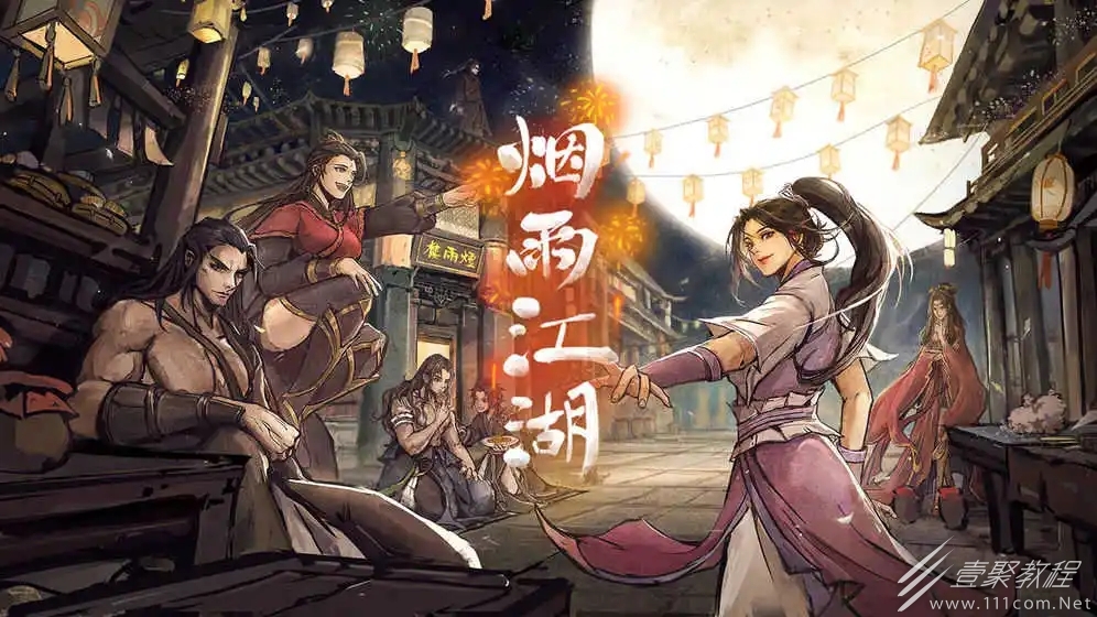 烟雨江湖书生的烦恼任务怎么完成
