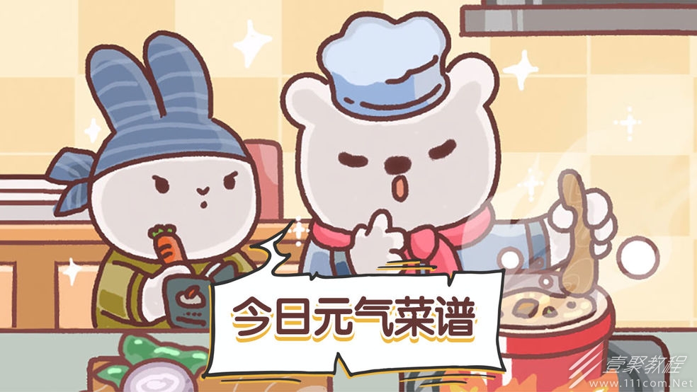 元气动森脆皮烧肉制作方法