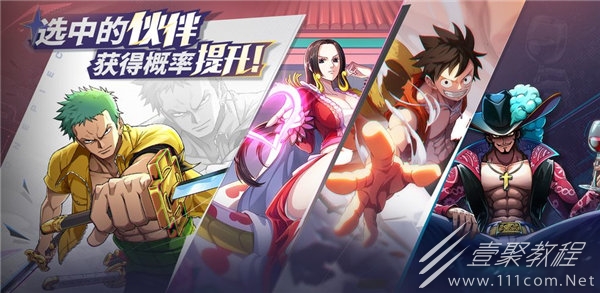 航海王热血航线传奇伙伴自选卡池活动详情