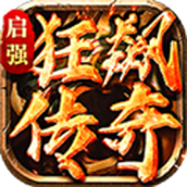 启强狂飙传奇下载最新版