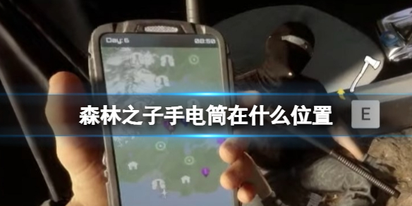 《森林之子》左轮手枪在哪找到？左轮手枪获取攻略