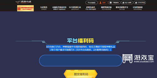 穿越火线平台福利码全新2023