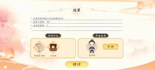 云京忆梦店铺怎么购买
