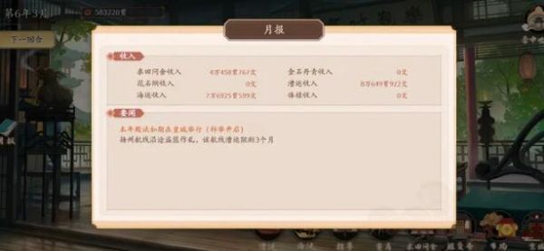 云京忆梦买地怎么选择