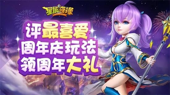 星辰奇缘圣骑怎么加点