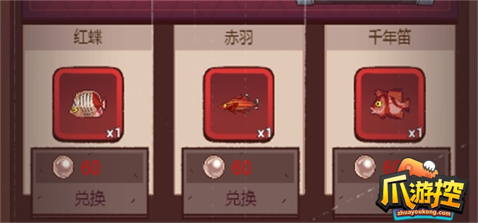 咸鱼之王赤羽怎么刷