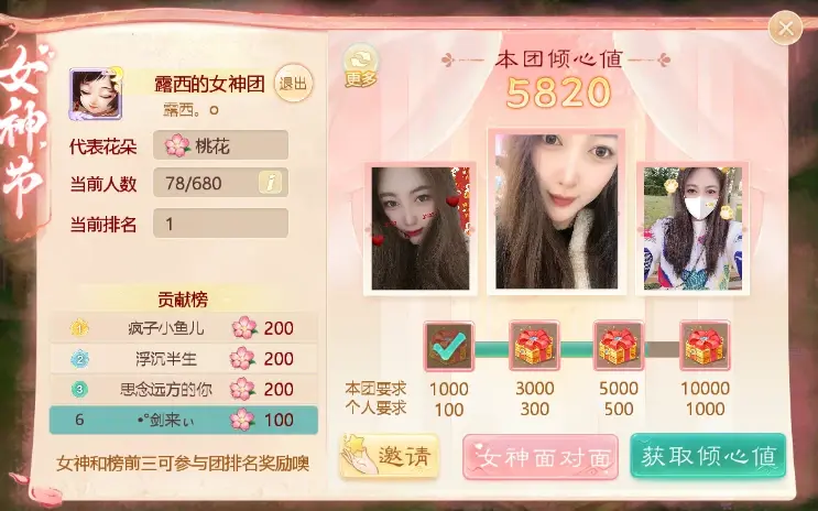大话西游手游女神节芳菲满天高分流程攻略