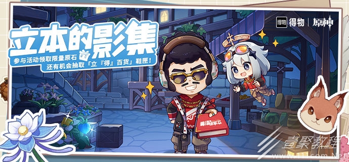 原神2022年活动大全