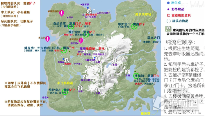 《森林之子》手电筒附件位置分享