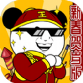 王二狗成长记安卓版