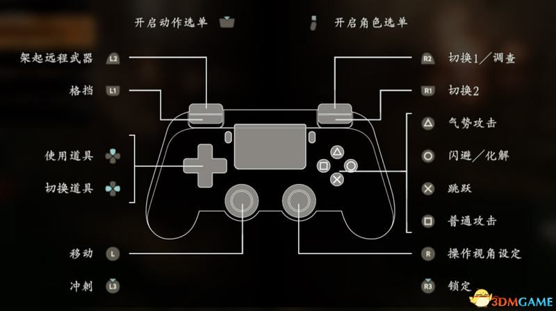 《卧龙：苍天陨落》图文全剧情流程攻略 全支线任务全收集攻略