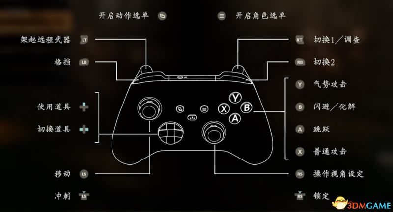 《卧龙：苍天陨落》图文全剧情流程攻略 全支线任务全收集攻略