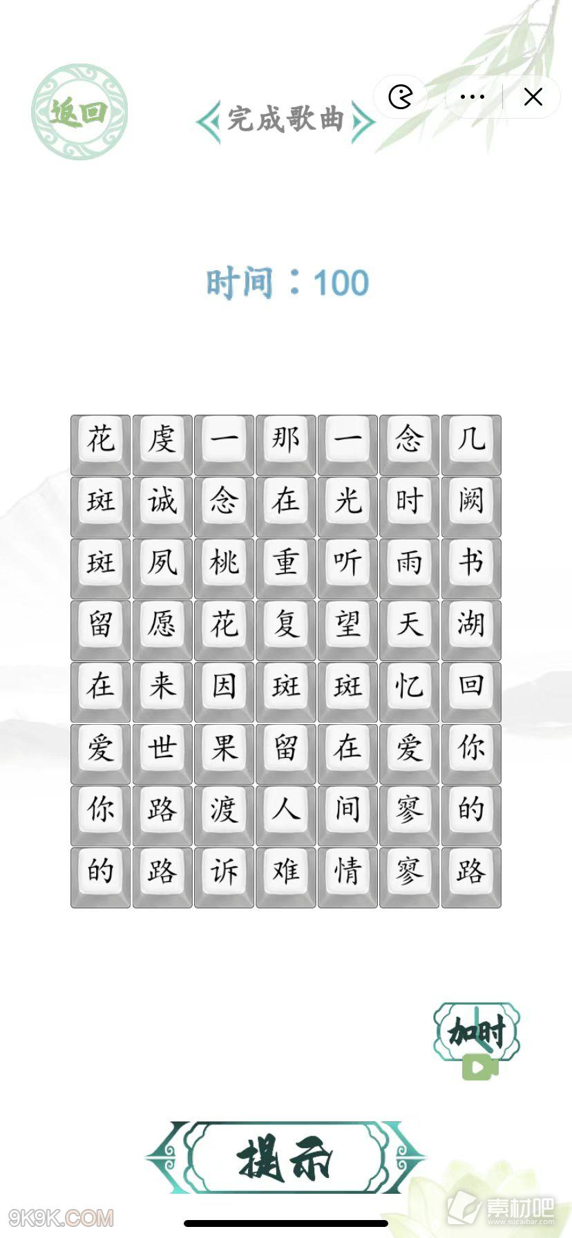 《汉字找茬王》桃花诺通关策略