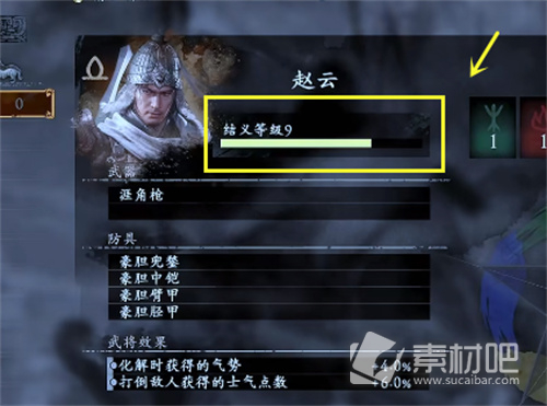 《卧龙苍天陨落》赵云套获得方法