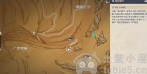 原神沙虫和沙暴成就怎么达成沙虫和沙暴成就达成攻略