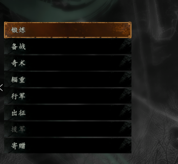 卧龙苍天陨落如何解锁出征方法