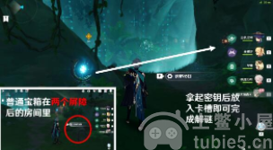 原神艾尔海森传说任务宝箱获得大全