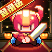 我的勇者正式版下载