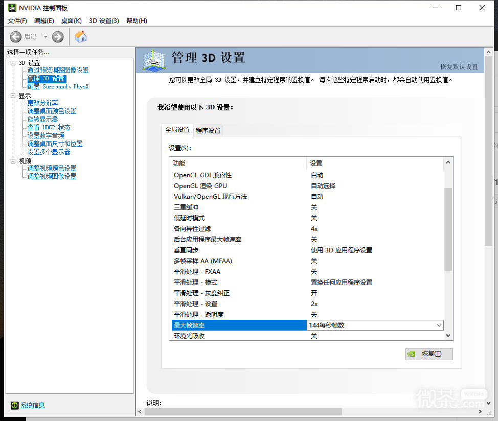 卧龙苍天陨落提高帧数攻略技巧