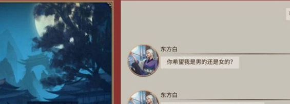 豪杰成长计划东方白攻略