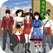 樱花校园恋爱生活安卓版下载