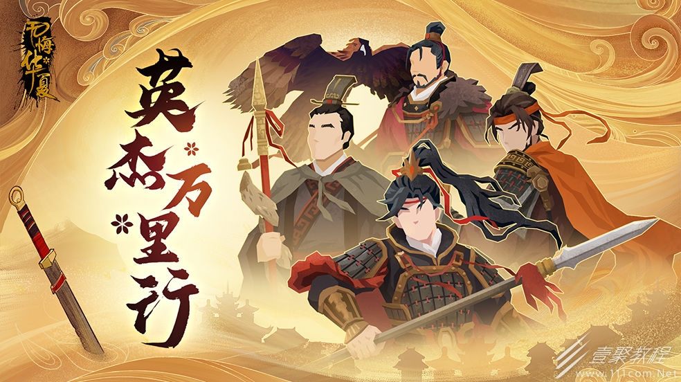 无悔华夏界外探索怎么玩