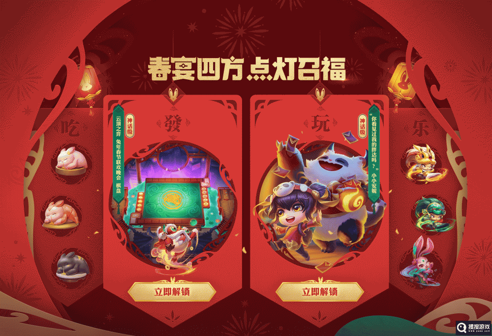 云顶之弈云顶召福限时活动方法