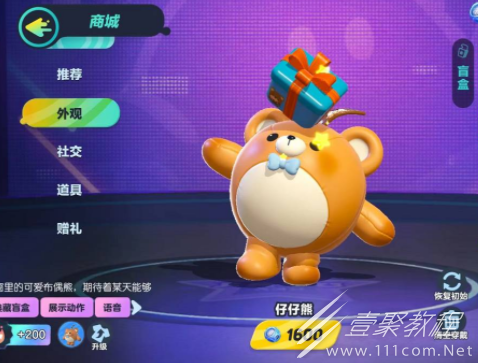 蛋仔派对小熊皮肤兑换码分享2023最新