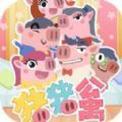 猪猪公寓正式版正版手游