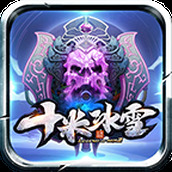 十米冰雪下载最新版