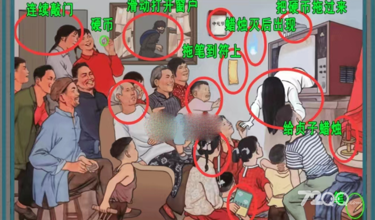 《进击的汉字》深夜放映室找到12个鬼策略