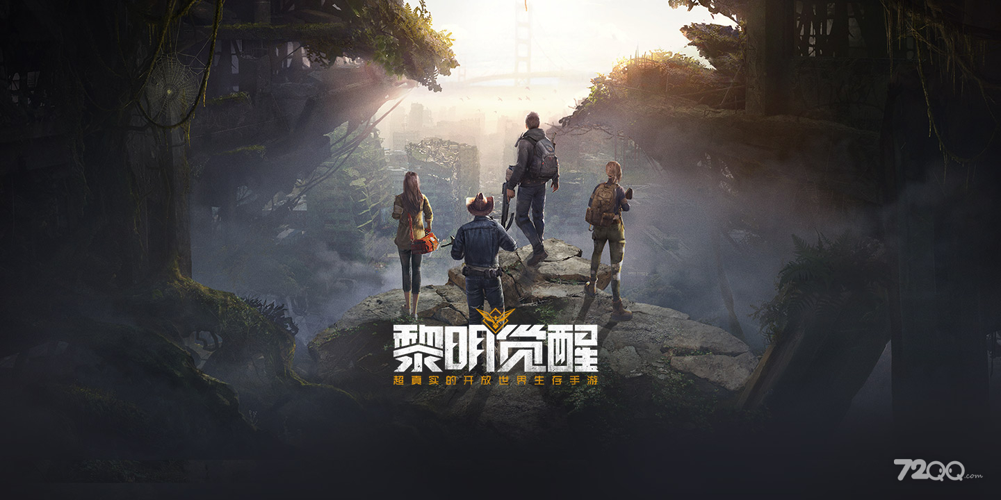 《黎明觉醒生机》安全绳使用方法