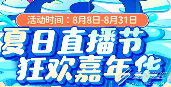 王者荣耀b站回城特效获得方法介绍