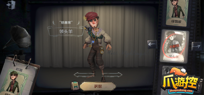 第五人格慈善家天赋怎么加点