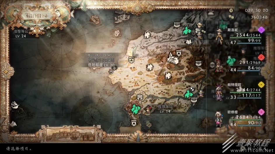 八方旅人2乔尔乔亚凯特林如何抓捕