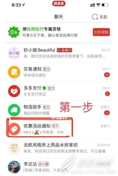 拼多多超级星期五秒杀活动入口在哪里