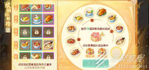 大话西游手游农家小炒食谱配方是什么