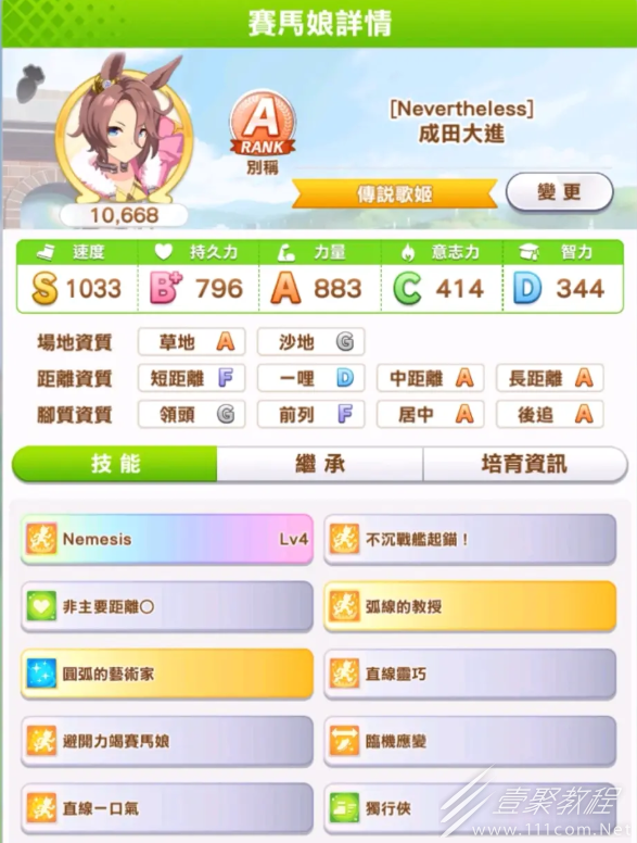 赛马娘成田大进A级怎么培养