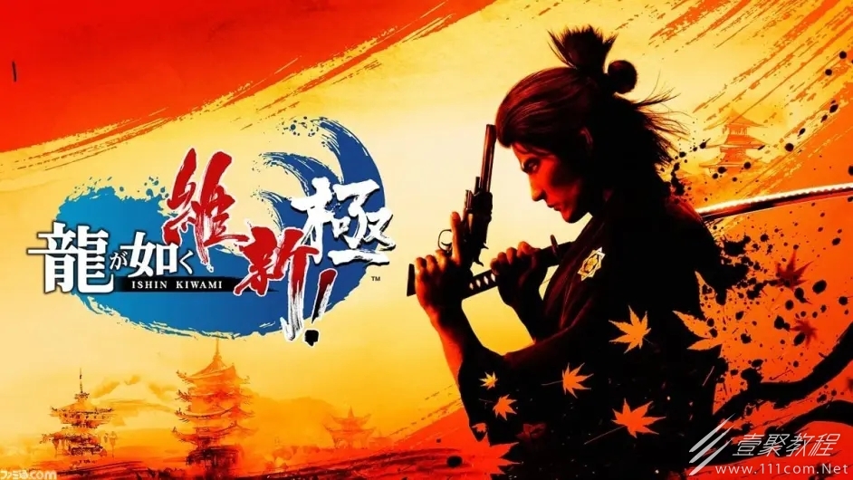 如龙维新极全天启书如何收集