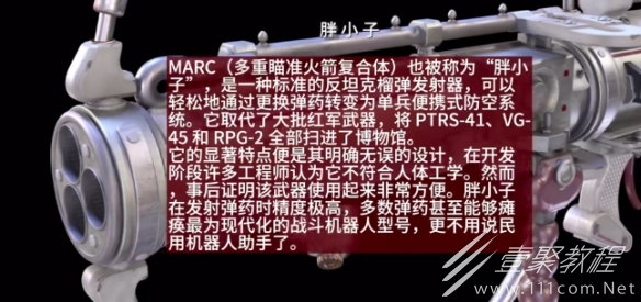 原子之心胖小子合成公式分享